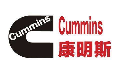 康明斯