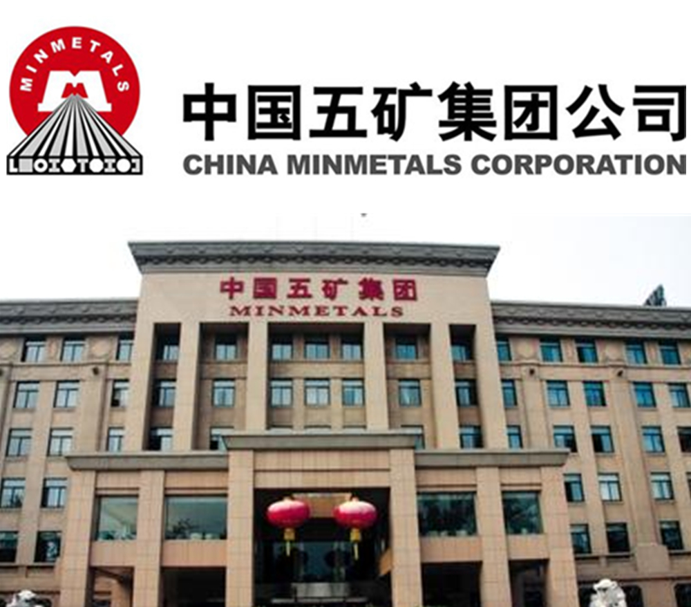 中国五矿