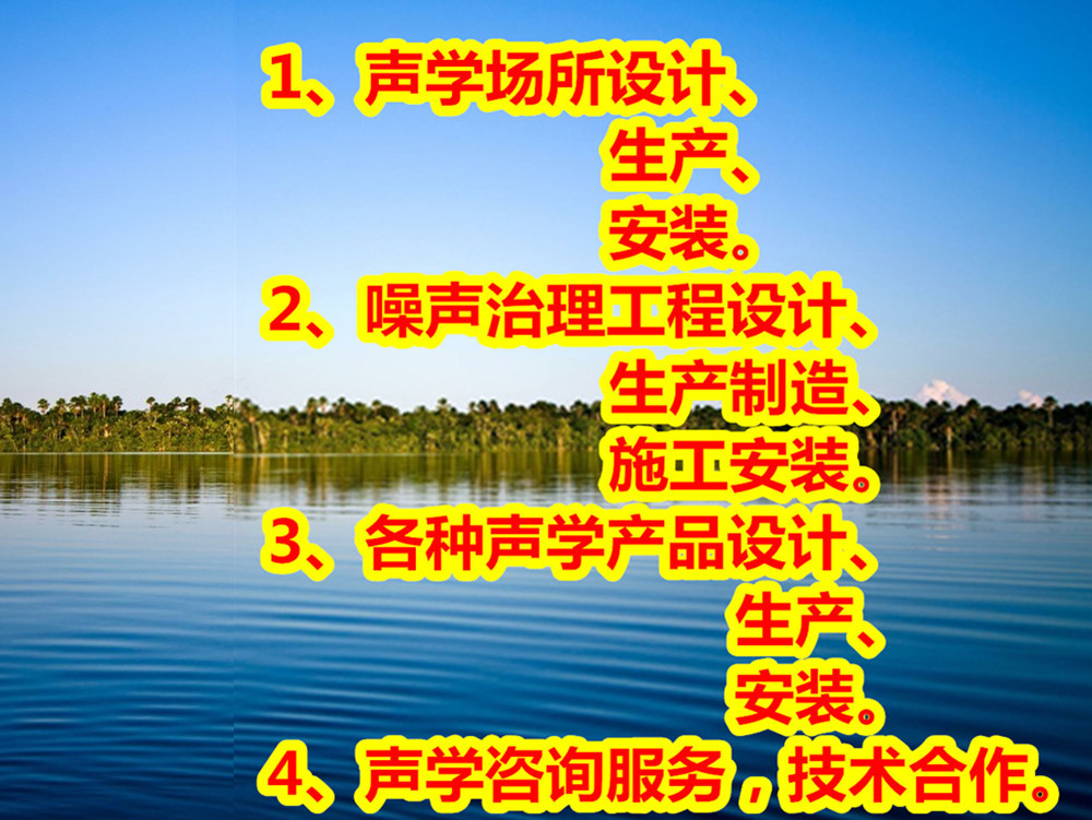 主要经营项目